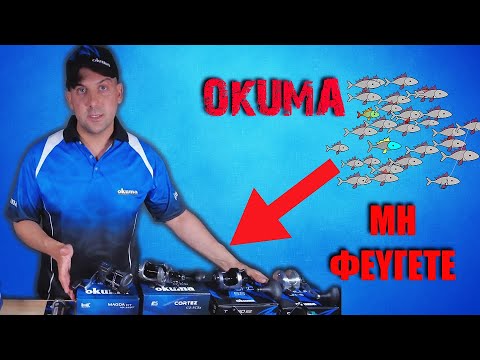Παρουσίαση Μηχανισμών Okuma