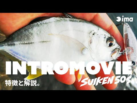 2023.8.10 DEBUT | SUIKEN 50S INTRO MOVIE