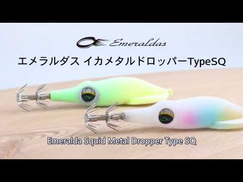 EMERALDAS IKAMETL DROPPER TYPE SQ F || DAIWA
