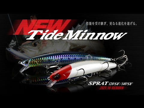 [NEWシーバス専用モデル] Tide Minnow SPRAT 120/140