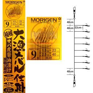 MORIGEN ΤΣΑΠΑΡΙ H-91