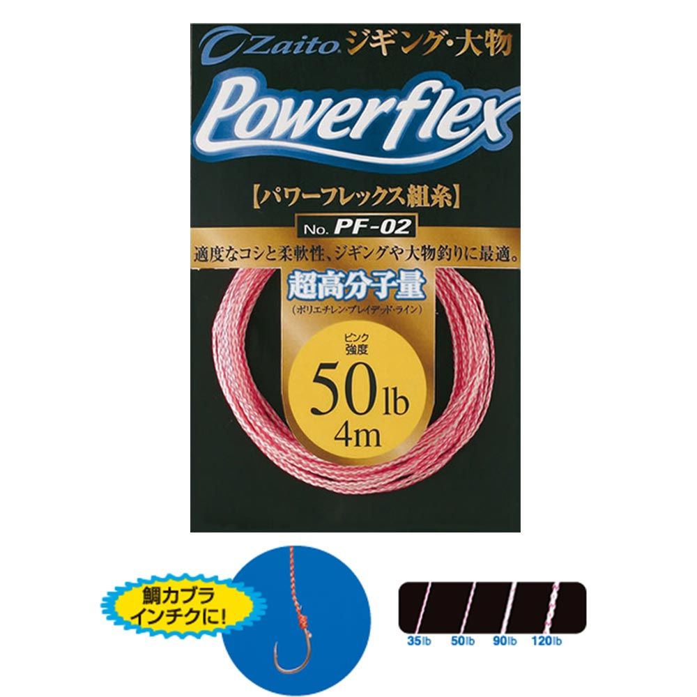 POWERFLEX-02