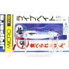 84-live-saba-uv