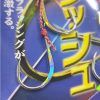 HAYABUSA Αρματωσιά Holographic Hooks FREE SLIDE SE-157 - Image 2